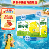 伊利优酸乳嚼柠檬轻乳果汁饮品220g*10盒 口感清爽 蒋奇明同款 3月产 【8个月保质期】