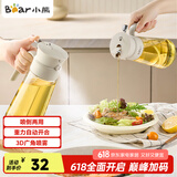 小熊（Bear）油壶喷雾倒油喷油一体 厨房喷油壶雾化 调料瓶玻璃酱油瓶 580mL