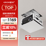 鲸米（JINGMI）隐藏式投影仪电动吊架TL100超薄吊顶语音联动自动升降1米伸缩投影吊架适配极米小米坚果等投影机