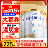 爱他美（Aptamil）澳洲白金版 含DHA段叶黄素婴幼儿牛奶粉 保税 新西兰原装进口 1段 3罐 【同价618 买贵退差】