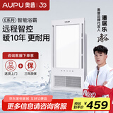 奥普（AUPU）浴霸集成吊顶风暖五合一浴室LED照明吹风换气多功能暖风浴霸E372M 【超薄米家智控浴霸】-E372M