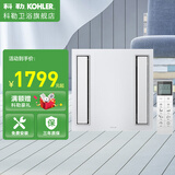 科勒（KOHLER）浴霸仿生灯光吊顶循环风暖一体多功能浴室卫生间净暖机21465 维亚26766T-330x330石膏
