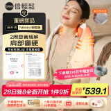 倍轻松（breo）N6mini-2代【肩周热灸版】颈椎按摩器按摩披肩肩颈按摩器腿腰颈部按摩仪 送父母生日端午节礼物