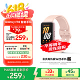 三星 Samsung【国家补贴】Fit3 智能手环/运动手环1.6英寸AMOLED大屏 樱落粉 男女手环