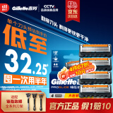 吉列刀片 适配锋隐5致顺 4刀头 5层剃须刀片吉列刀头引力盒非吉利
