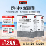 Swisse斯维诗 胶原水光粉 专利胶原蛋白肽玻尿酸烟酰胺血橙 3g*28袋*2盒