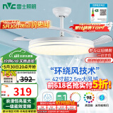 雷士（NVC）LED照明风扇灯吊扇灯餐厅卧室全光谱护眼1级能效【国家补贴】灯具