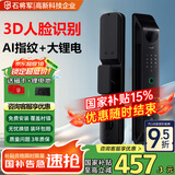 石将军智能门锁指纹锁人脸识别密码锁入户锁门智能锁全自动款电子猫眼 T2人脸版【包安装】(赠送锁体)