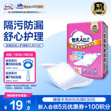 包大人（Dr.P）超值型护理垫15片 （尺寸：60*90cm）婴儿产妇床垫 老年人隔尿垫