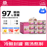 最宠（Paddy Time）泰国进口猫罐头80g*6罐金枪鱼吻仔鱼 成幼猫零食宠物营养猫咪湿粮