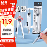 晨光(M&G)文具优品锁距金属圆规小学生初高中绘图制图工具考试专用画图作图按动出芯0.5mm铅芯中高考