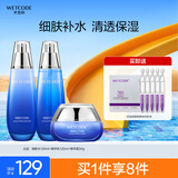 水密码海泉深透护肤品套装水乳液霜补水保湿男女化妆品