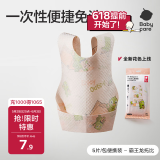babycare婴儿口水巾围嘴围兜一次性柔软小方巾防脏围兜霸王龙托比5片