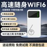 帝旭随身wifi2026新款4g无线wifi移动wifi充电宝无限路由器纯流量免插卡车载wifi三网通用不限速便携 【WiFi6高配版】充电宝·上网快充三合一