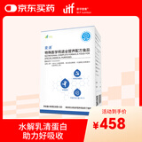 麦孚营养 麦速 特医全营养配方食品 水解乳清蛋白 400g