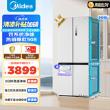 美的（Midea）508升十字四开门一级能效双系统双循环除菌净味国家补贴20%家用冰箱大容量BCD-508WSPZM(E)海贝白