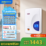 德而乐施进口德国即开即热式电热水器家用卫生间浴室洗澡淋浴沐浴智能变频恒温节能省电小型出租屋过水热 7500W 节能省电/变频恒温/10重防护