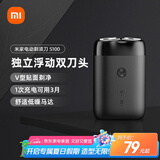 米家电动剃须刀S100【父亲节礼物】小米刮胡刀 旋转双刀头家庭可用 90分钟续航Type-C快充 
