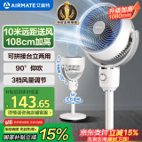 艾美特（AIRMATE）【小暴风】空气循环扇大风量摇头电风扇家用台式落地扇升级加高换气轻音柔风小风扇 FA18-X115