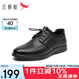 红蜻蜓皮鞋男春夏款运动系带男鞋软底休闲鞋男WTA411211G黑色（镂空）41