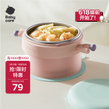 babycare儿童餐具宝宝注水保温碗吸盘碗辅食碗婴幼儿恒温碗威利特粉单碗