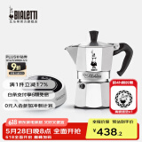 比乐蒂（Bialetti）【百年品牌】摩卡壶 经典意式手冲咖啡壶家用浓缩手动咖啡机礼物 3杯份+2.0电陶炉(雅白色) 120ml