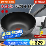 苏泊尔（SUPOR）不粘锅 炒锅家用铸铝无烟锅炒菜锅平底煎锅燃气灶电磁炉明火通用 EC32SAP01- 32cm