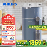 飞利浦（PHILIPS）加热净水器水魔方家用即热饮水机 台式免安装净饮机ADD6811
