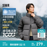 森马[明星推荐轻松羽绒]三防羽绒服男款男士羽绒服保暖厚面包服 深灰（灰鸭绒）20902 L