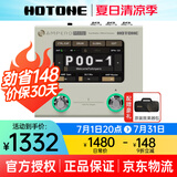 HOTONE Ampero II Stomp效果器stage电吉他综合Mini Ampero2二代one Ampero Mini 香草白+原装包