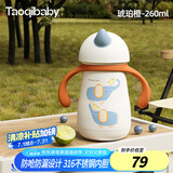 taoqibaby保温杯婴儿吸管杯宝宝学饮杯小学生上学316不锈钢水杯儿童保温杯