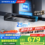 创维（Skyworth）抽油烟机家用 欧式顶吸式直流变频油烟机25立方爆炒大吸力超大静压T型排烟机自动清洗国家补贴Y011