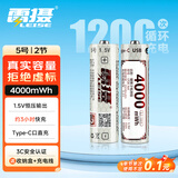 雷摄（LEISE）充电电池 5号Type-C充电锂电池1.5V恒压高性能4000mWh(2节)装 适用:无线鼠键/玩具/话筒/游戏手柄