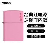ZIPPO打火机之宝防风煤油 238ZL粉哑漆 送长辈男女友生日元旦送礼
