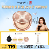 嘉利玛全新升级金币2.0粉饼控油补妆定妆持妆遮瑕细腻不脱妆02自然色