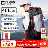探路者（TOREAD）登山包户外背包旅行徒步背包登山包防水透气双肩包40L+20L  黑色