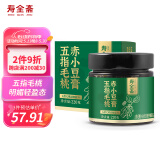 寿全斋 五指毛桃膏赤小豆膏 清养膏茯苓膏茯湿膏红豆山楂膏 220g