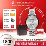 安普里奥·阿玛尼（Emporio Armani）手表男士简约商务系列 银色钢带石英表生日父亲节礼物AR1819