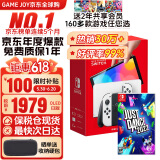 任天堂（Nintendo）Switch OLED日版/港版游戏机续航加强版ns体感掌机便携家用主机 OLED日版白色64GB+舞力全开2022保税仓