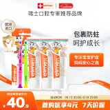 ELMEX艾美适含氟儿童牙膏0-6岁防蛀婴儿宝宝奥拉氟牙膏牙刷套装