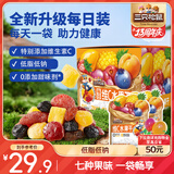 三只松鼠维C水果干375g蜜饯果干零食果脯芒果干蓝莓15包休闲零食小吃