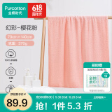 全棉时代浴巾洗澡巾100%棉蓬松吸水速干毛巾男士女士浴裙超大柔软亲肤浴巾 樱花粉【抗菌超柔款70*140cm】
