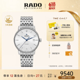 雷达（RADO）瑞士手表晶璨系列男士机械表时尚百搭通勤父亲节礼物