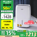 活仕 (Auswoods)除湿机/抽湿干衣机 20升日除湿 家用智能卧室小型大功率地下室除湿器 17L/天 35-50㎡ (WDF17DG)