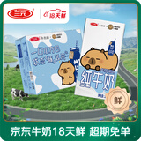 三元【18天新鲜直达】小方白纯牛奶200ml*24盒 100%生牛乳 送礼盒装