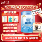 伊利轻活0乳糖全脂奶粉750g 父亲节送礼 乳糖不耐推荐 0蔗糖 益生菌