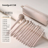 古迪13支桃夭新手化妆刷套装眼影腮红修容晕染鼻影初学者专用全套刷