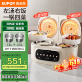 苏泊尔（SUPOR）0涂层电饭煲无涂层双胆家用电饭锅4-5人2.5L+2.5L不锈钢立体加热微压多功能SF25TC1062