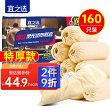 宜之选鞋套特厚无纺布160只一次性杏色脚套家用防尘耐磨透气防滑不易破
