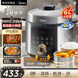 美的（Midea）0涂层精钢厚釜电压力锅6L双胆全自动112KPa高压锅智能预约家用煲汤煮饭电饭煲4-6人MY-E6930G